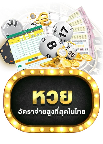 ภาพเกมตุ่มโมะสไตล์บอร์ดเกมบน SAPPORO69