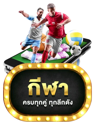 ภาพเกมตกปลาออนไลน์ในชุมชนสล็อต SAPPORO69